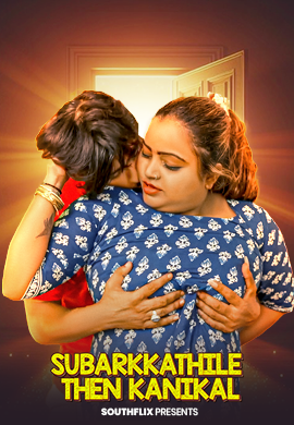 Subarkkathile Then Kanikal